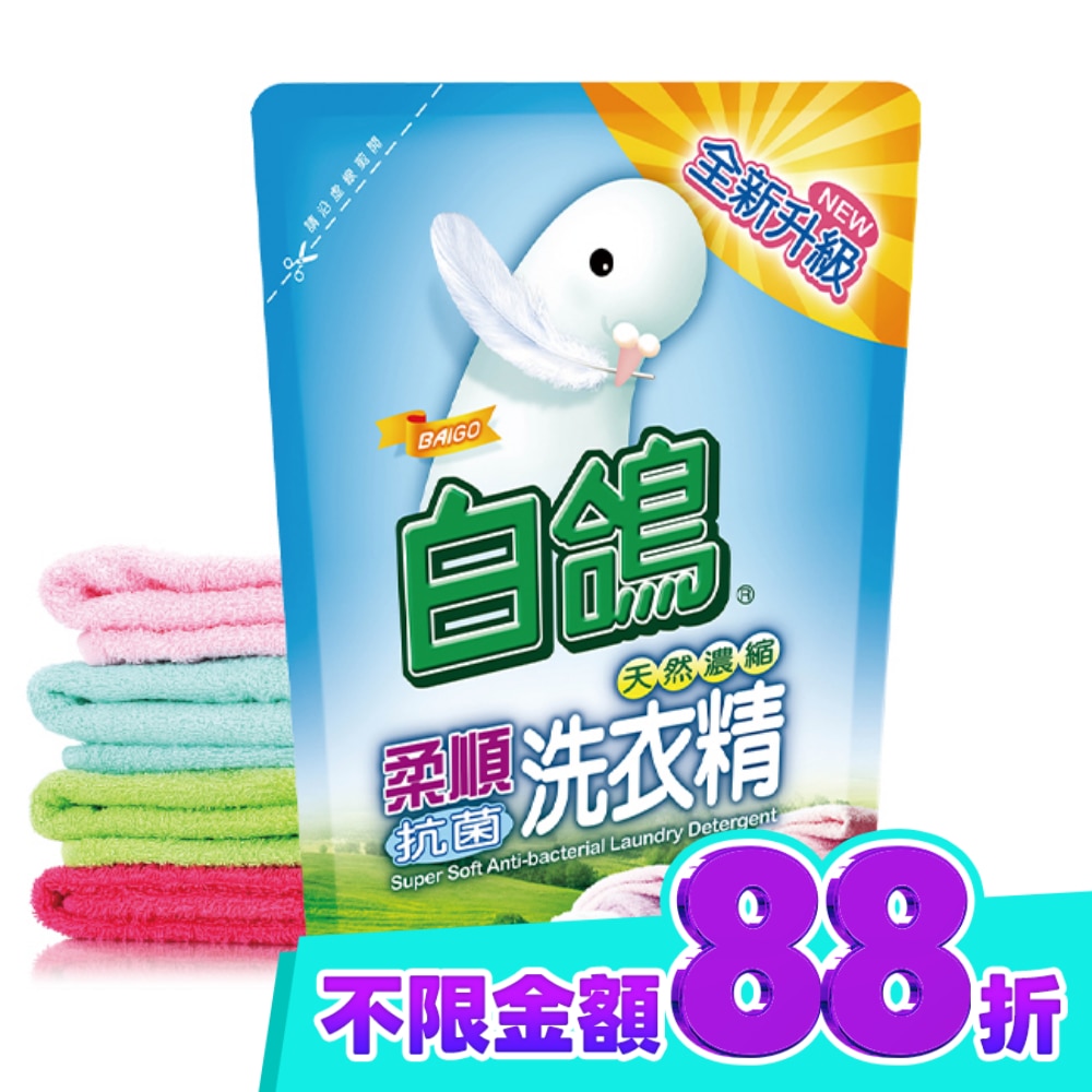 白鴿柔順抗菌洗衣精補充包2000g image