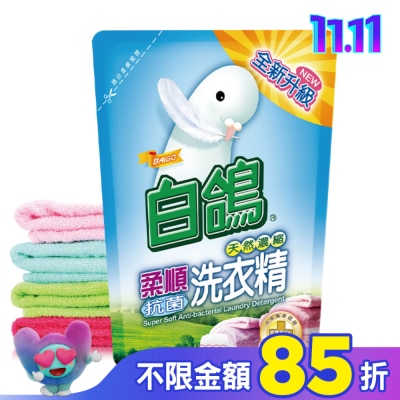 BAIGO白鴿 白鴿柔順抗菌洗衣精補充包2000g