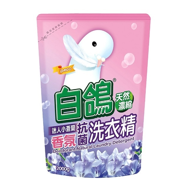 白鴿迷人小蒼蘭抗菌洗衣精補充包2000g image
