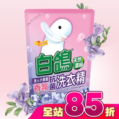 BAIGO白鴿 - 白鴿迷人小蒼蘭抗菌洗衣精補充包2000g