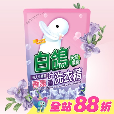 BAIGO白鴿 - 白鴿迷人小蒼蘭抗菌洗衣精補充包2000g