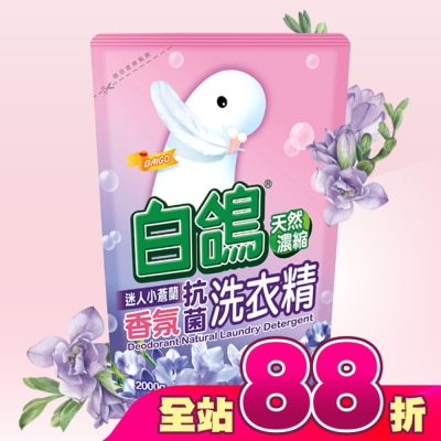 BAIGO白鴿 - 白鴿迷人小蒼蘭抗菌洗衣精補充包2000g