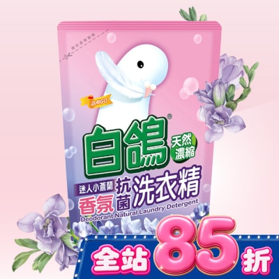 BAIGO - 白鴿迷人小蒼蘭抗菌洗衣精補充包2000g image