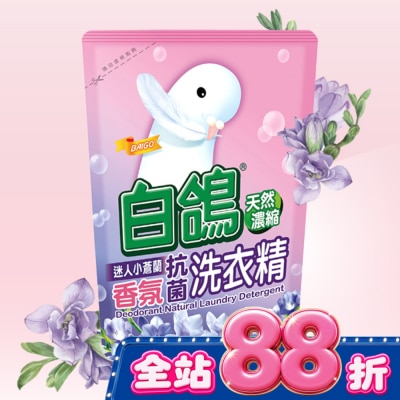 BAIGO - 白鴿迷人小蒼蘭抗菌洗衣精補充包2000g image