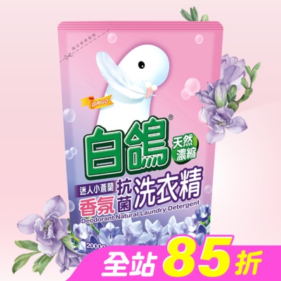 BAIGO白鴿 - 白鴿迷人小蒼蘭抗菌洗衣精補充包2000g