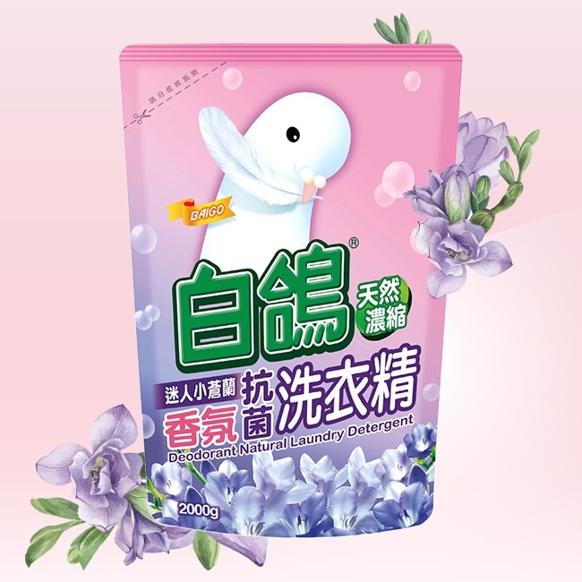 白鴿迷人小蒼蘭抗菌洗衣精補充包2000g image