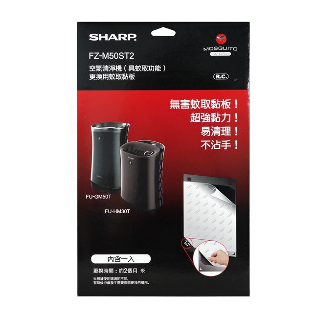 SHARP夏普清淨機專用蚊取黏板 FZ-M50ST2