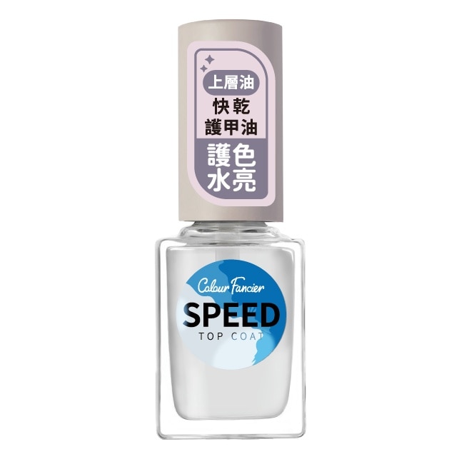 COLOUR FANCIER 快乾護甲油 (12mL)