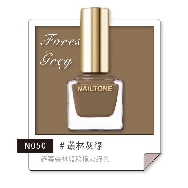 NAILTONE 持久引力指甲油 (叢林灰綠) (10mL)