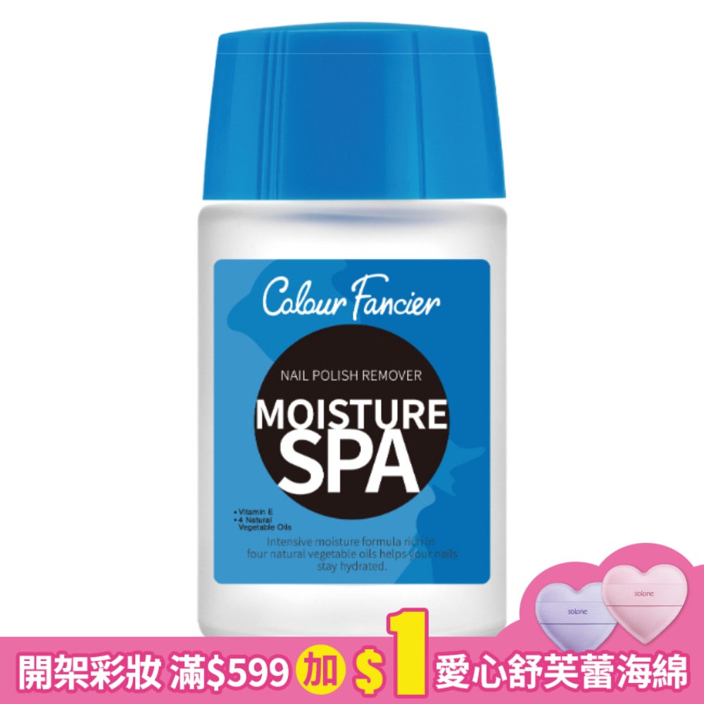 COLOUR FANCIER 保濕去光水 (60mL)