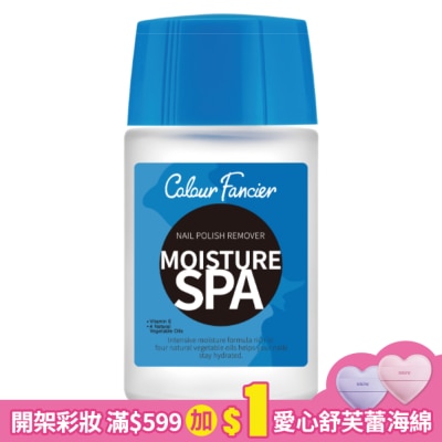 colour fancier COLOUR FANCIER 保濕去光水 (60mL)
