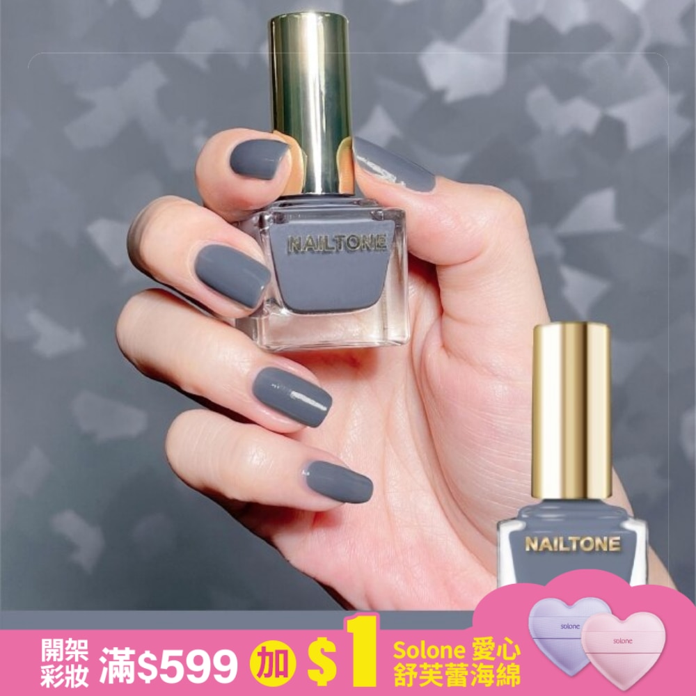 NAILTONE 持久引力指甲油 (夜玥藍調) (10mL)