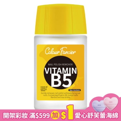 colour fancier COLOUR FANCIER 維他命B5去光水 (60mL)