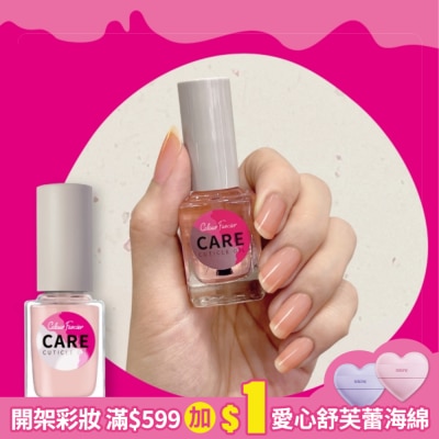 colour fancier COLOUR FANCIER 保濕指緣油 (12mL)