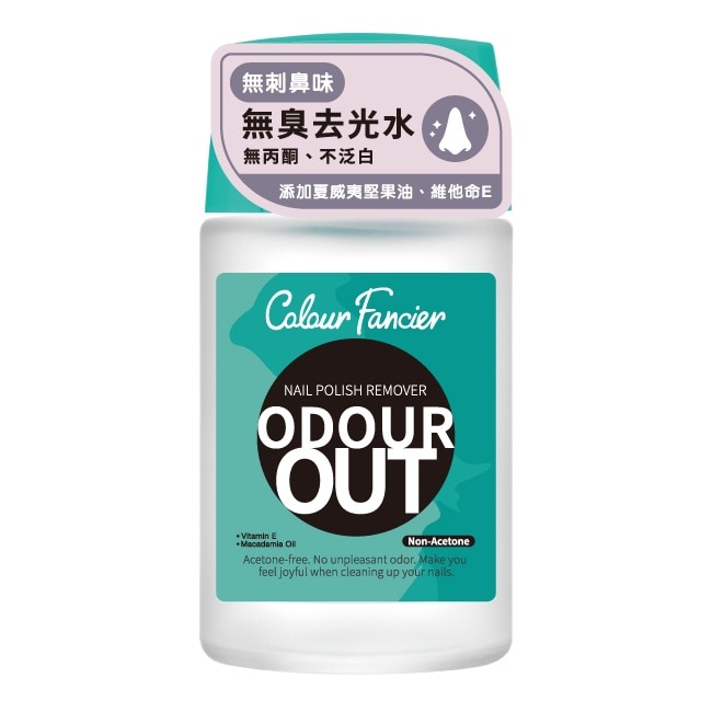 COLOUR FANCIER 無臭去光水 (60mL)