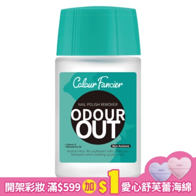 colour fancier COLOUR FANCIER 無臭去光水 (60mL)