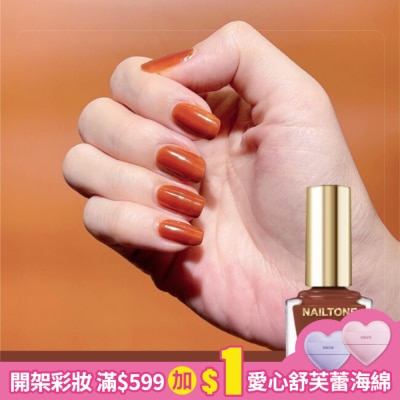NAILTONE NAILTONE 持久引力指甲油 (蜜茶楓橘) (10mL)