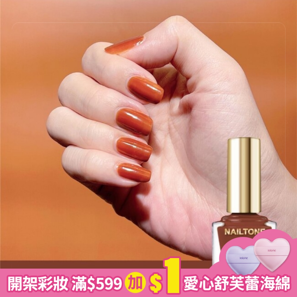 NAILTONE 持久引力指甲油 (蜜茶楓橘) (10mL)
