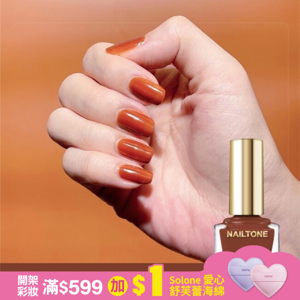 NAILTONE 持久引力指甲油 (蜜茶楓橘) (10mL)