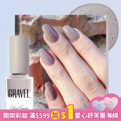 colour fancier COLOUR FANCIER 砂礫指甲油 (銀灰礦石) (12mL)
