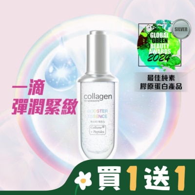 Collagen by watsons Collagen 全效肌底調理精華 40ml