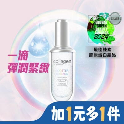 Collagen by watsons Collagen 全效肌底調理精華 40ml