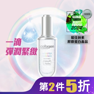 Collagen by watsons Collagen 全效肌底調理精華 40ml