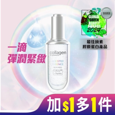 Collagen by watsons Collagen 全效肌底調理精華 40ml