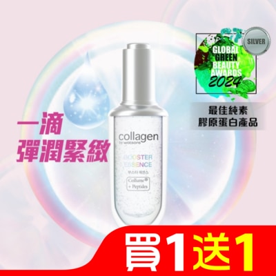 Collagen by watsons Collagen 全效肌底調理精華 40ml