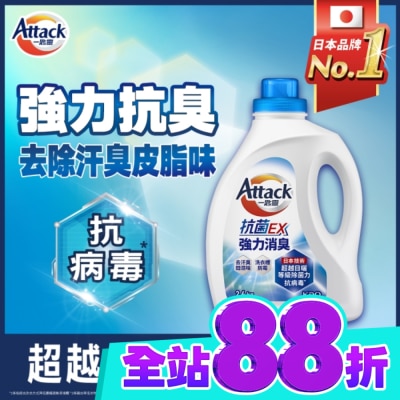 ATTACK一匙靈 一匙靈抗菌EX強力消臭洗衣精2.4kg 瓶裝 image