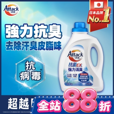 ATTACK一匙靈 一匙靈抗菌EX強力消臭洗衣精2.4kg 瓶裝 image