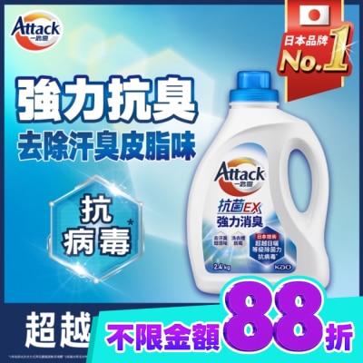 ATTACK一匙靈 一匙靈抗菌EX強力消臭洗衣精2.4kg 瓶裝 image