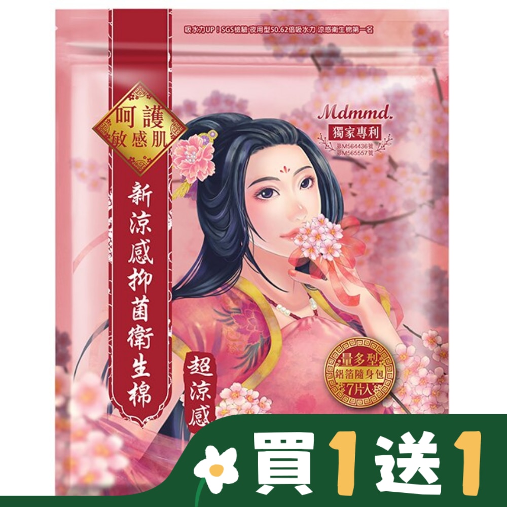 MDMMD Mdmmd呵護妳 新涼感抑菌衛生棉(超涼感)-量多型28cm 7片