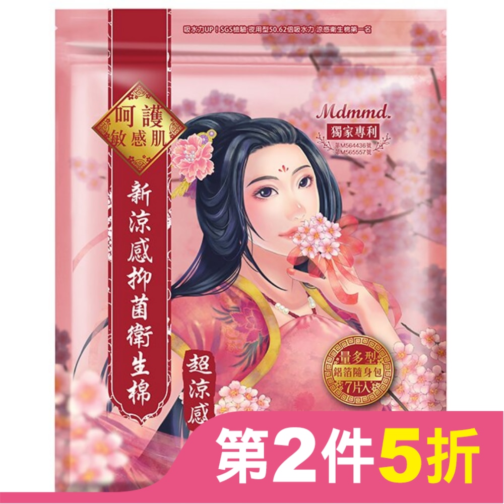 Mdmmd呵護妳 新涼感抑菌衛生棉(超涼感)-量多型28cm 7片
