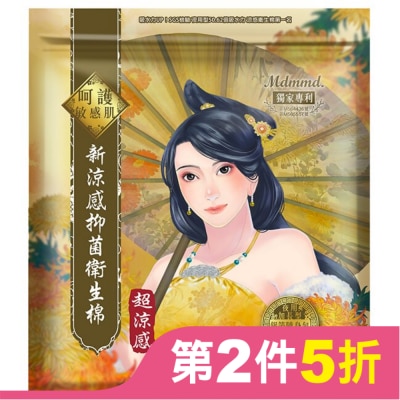 Mdmmd Mdmmd呵護妳 新涼感抑菌衛生棉(超涼感)-夜用加長型41cm 5片
