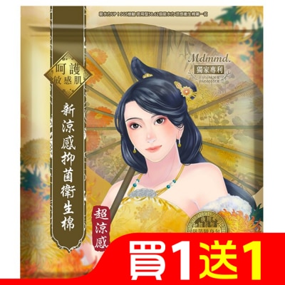 MDMMD Mdmmd呵護妳 新涼感抑菌衛生棉(超涼感)-夜用加長型41cm 5片