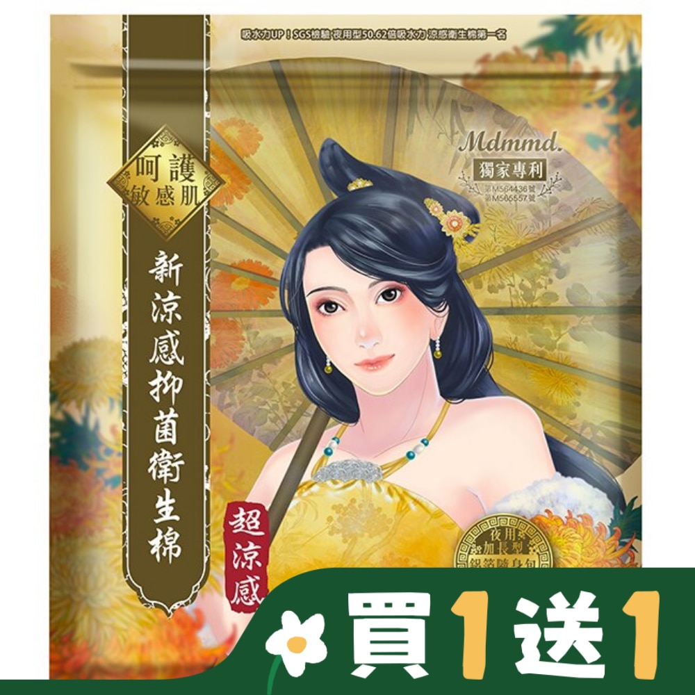 MDMMD Mdmmd呵護妳 新涼感抑菌衛生棉(超涼感)-夜用加長型41cm 5片