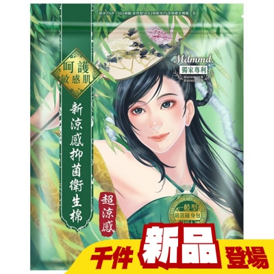 Mdmmd - Mdmmd呵護妳 新涼感抑菌衛生棉(超涼感)-一般型 24.5cm 8片