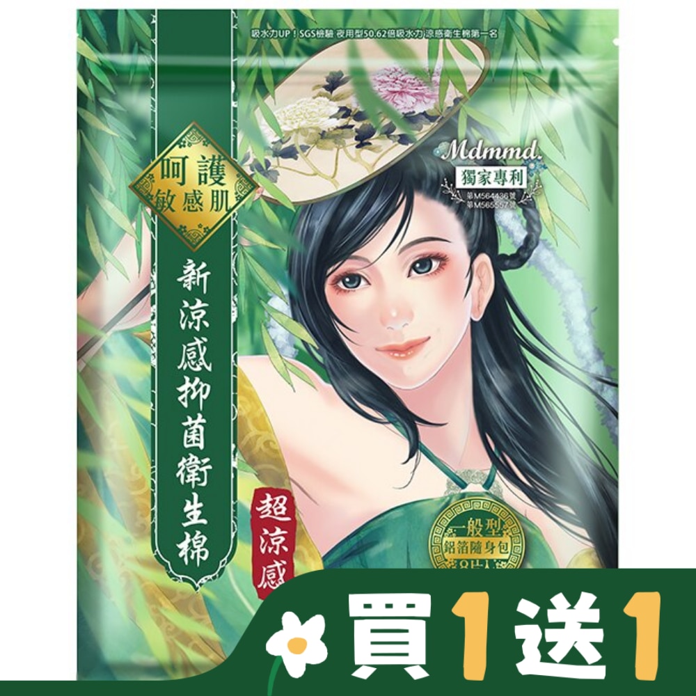MDMMD Mdmmd呵護妳 新涼感抑菌衛生棉(超涼感)-一般型 24.5cm 8片