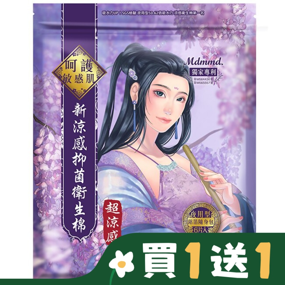MDMMD Mdmmd呵護妳 新涼感抑菌衛生棉(超涼感)-夜用型33cm 6片
