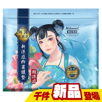 Mdmmd - Mdmmd呵護妳 新涼感抑菌護墊(超涼感)-15cm 20片