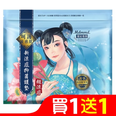 MDMMD Mdmmd呵護妳 新涼感抑菌護墊(超涼感)-15cm 20片