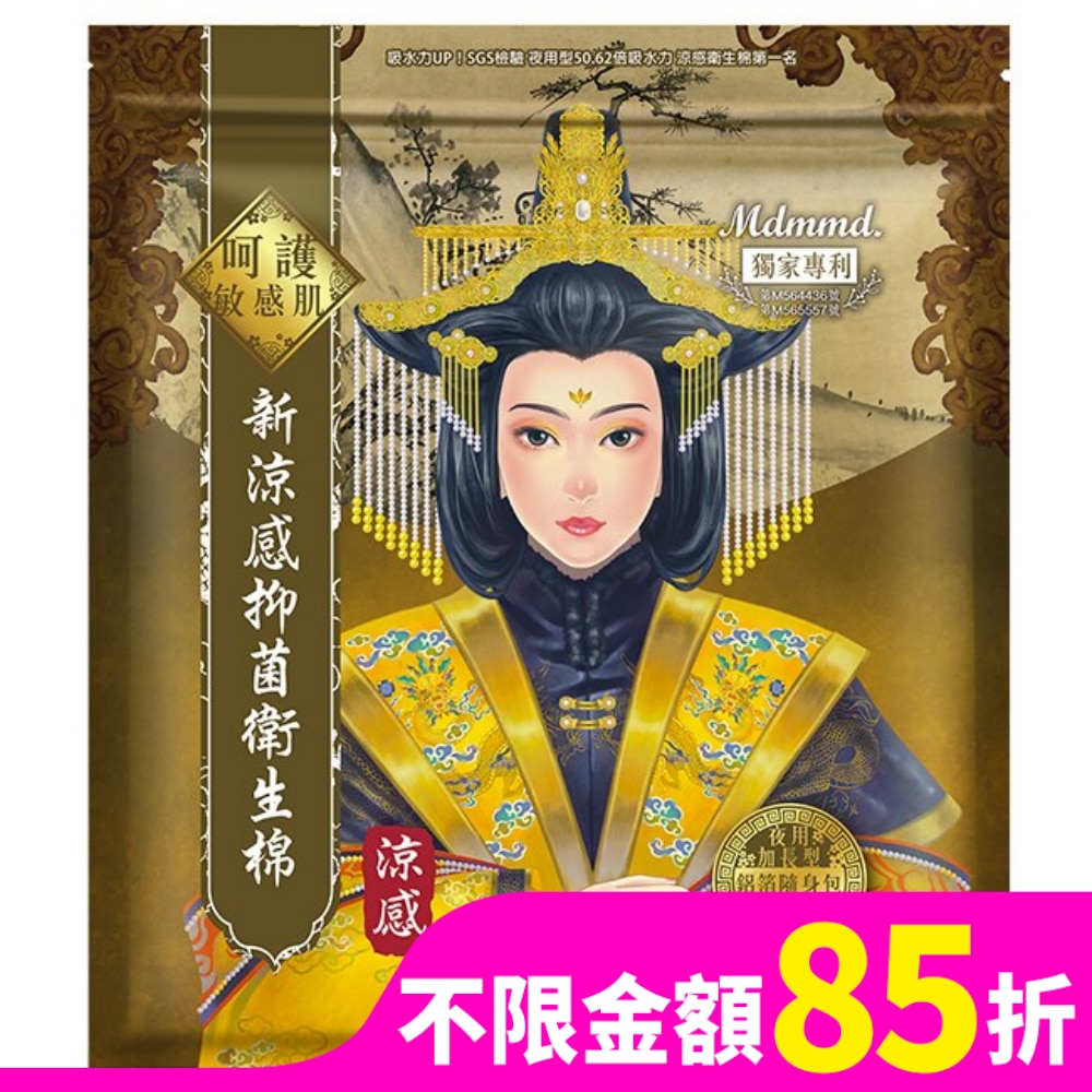 MDMMD Mdmmd呵護妳 新涼感抑菌衛生棉-夜用加長型 41cm 5片