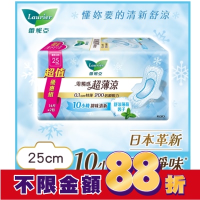 蕾妮亞 蕾妮亞零觸感超薄涼量多日用25cm 14片2包