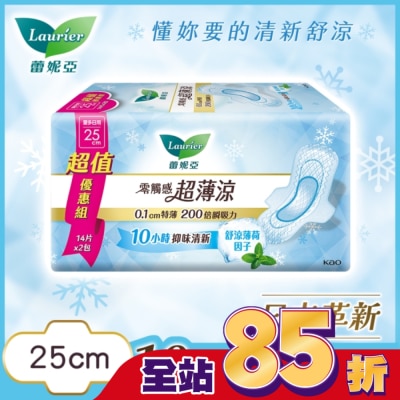 蕾妮亞 蕾妮亞零觸感超薄涼量多日用25cm 14片2包