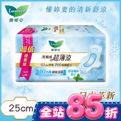 蕾妮亞 蕾妮亞零觸感超薄涼量多日用25cm 14片2包 image