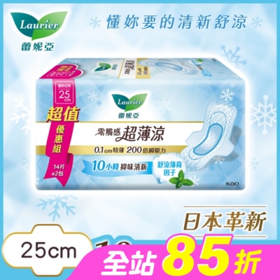 蕾妮亞 - 蕾妮亞零觸感超薄涼量多日用25cm 14片2包