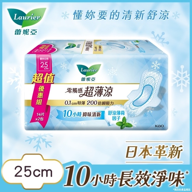 蕾妮亞零觸感特薄 超薄涼量多日用加長型25cm 14片2包
