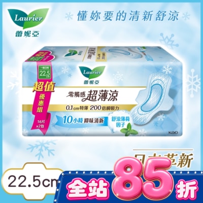 蕾妮亞 蕾妮亞零觸感超薄涼一般日用型22.5cm16片2包 image