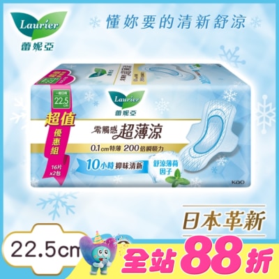 蕾妮亞 - 蕾妮亞零觸感超薄涼一般日用型22.5cm16片2包